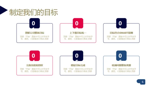 大雪山公司企业简介商务通用PPT模板