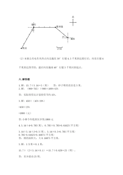 人教版六年级上册数学期末测试卷精品（全国通用）.docx