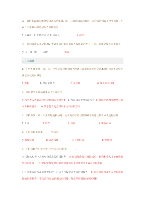2023年新版资助竞赛题目及答案.docx