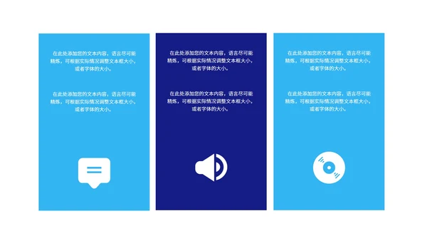 蓝色科技风抗击疫情防控总结PPT模板