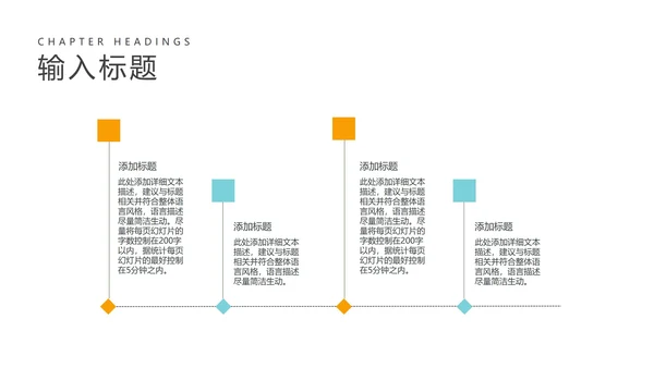 简约风几何图形教育行业教师说课PPT模板