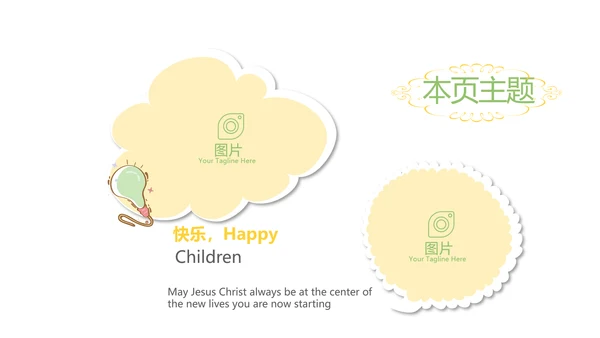 手绘向日葵太阳花心理健康教育动态PPT模板