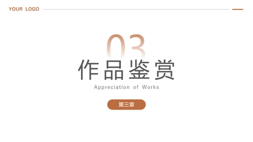 《巴黎圣母院》读后感分享会PPT模板
