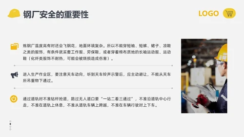 黄黑简约钢厂安全培训钢厂安全常识PPT模板宣传PPT动态PPT