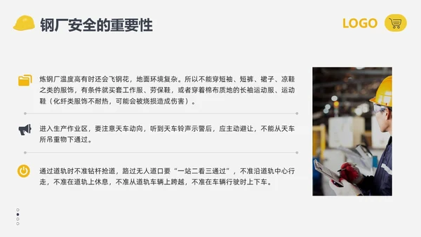 黄黑简约钢厂安全培训钢厂安全常识PPT模板宣传PPT动态PPT