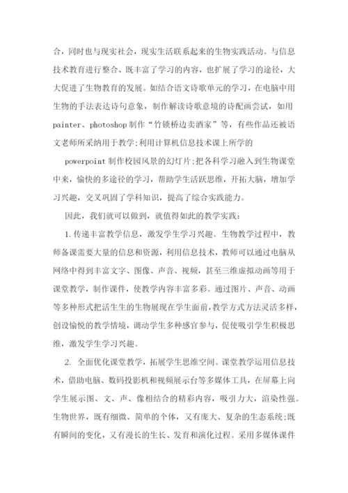 最新计算机技能培训心得感想总结(3篇).docx