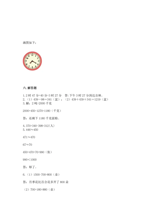 人教版三年级上册数学期中考试试卷（完整版）.docx