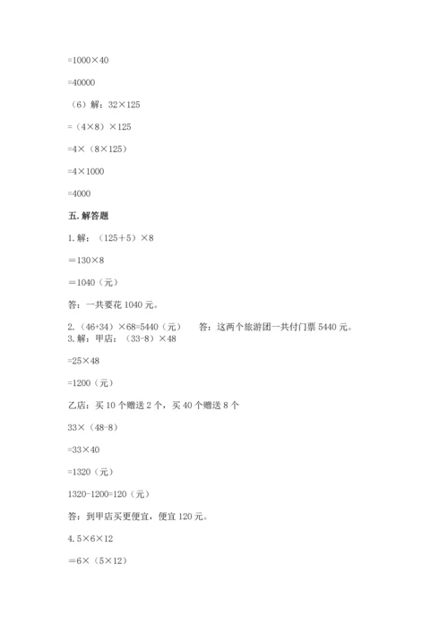 小学四年级下册数学期中测试卷（历年真题）.docx