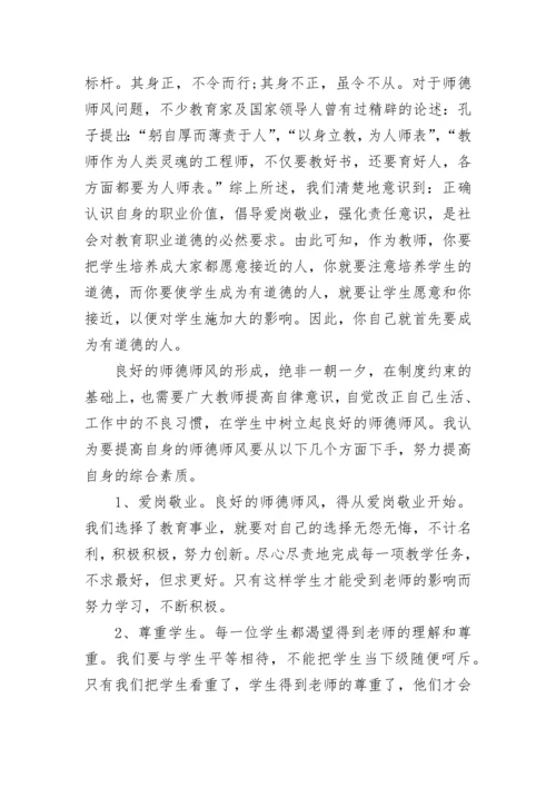 2023山东教师开学第一课直播观后感5篇.docx