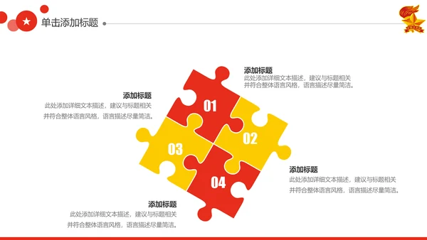 红领巾心向党大气精美中国少先队PPT模板