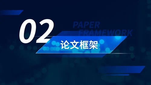 计算机系论文通信风格答辩通用PPT模板