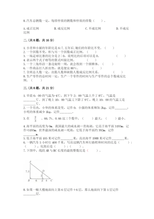 海南省【小升初】2023年小升初数学试卷（完整版）.docx