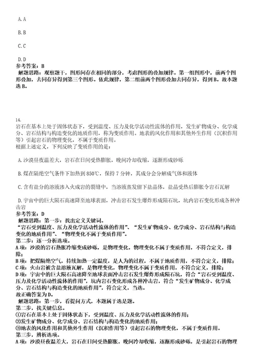 2022年江苏南京工业大学招聘专技人员9人考试押密卷含答案解析0