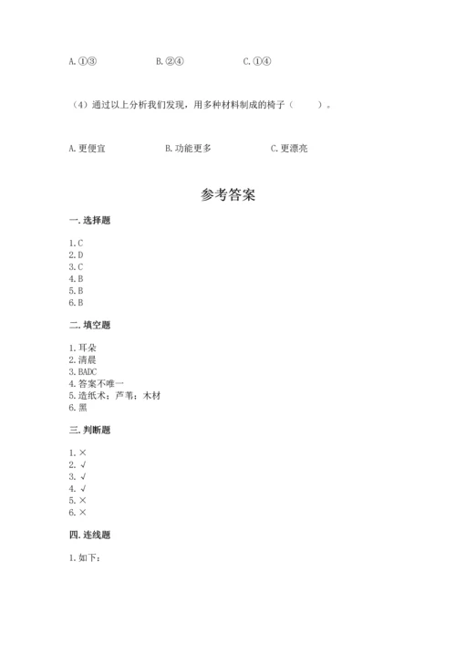 教科版科学二年级上册《期末测试卷》含答案【培优b卷】.docx