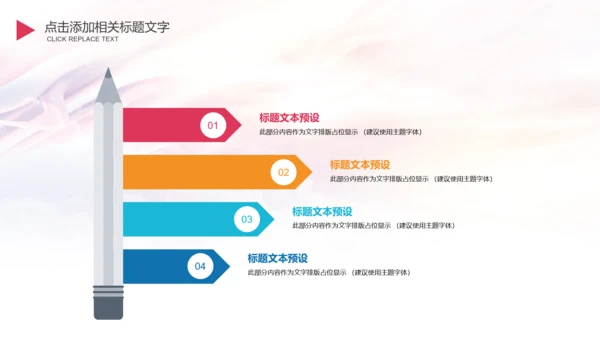 校团委迎五四青年节大学生竞赛PPT模板