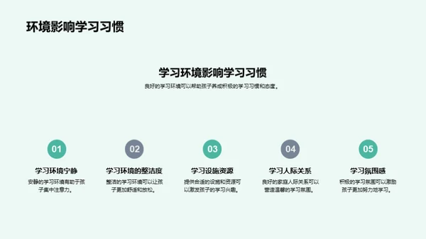 优化三年级学习环境