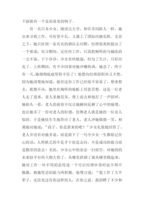 以责任为话题的作文800字-1.docx