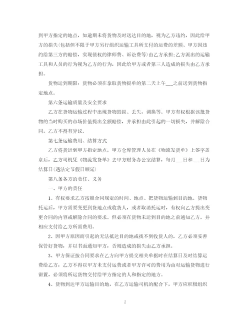 2023年简单的物流运输合同5篇.docx