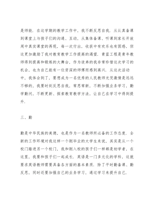 英语教师职称述职报告范文五篇.docx