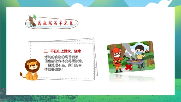 森林防火保护森林，家校安全通用PPT模板