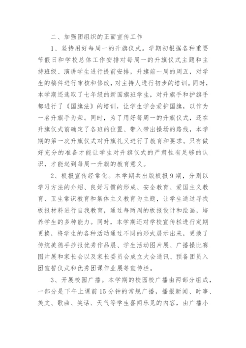 学校共青团工作总结.docx