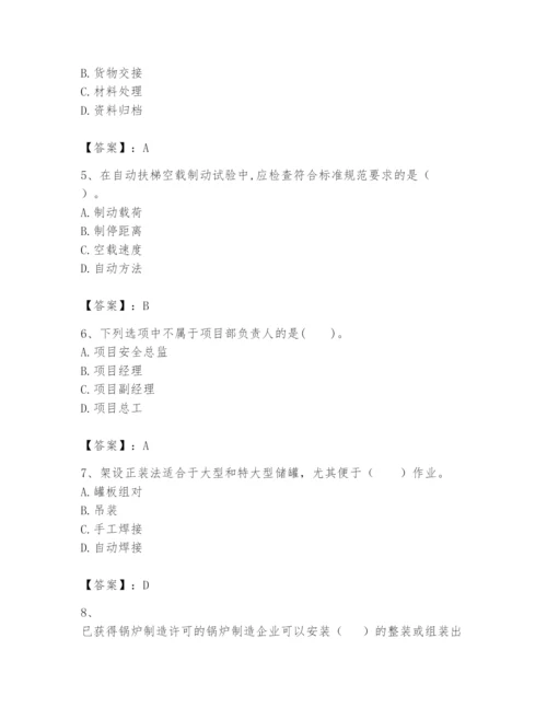 2024年一级建造师之一建机电工程实务题库含完整答案（有一套）.docx