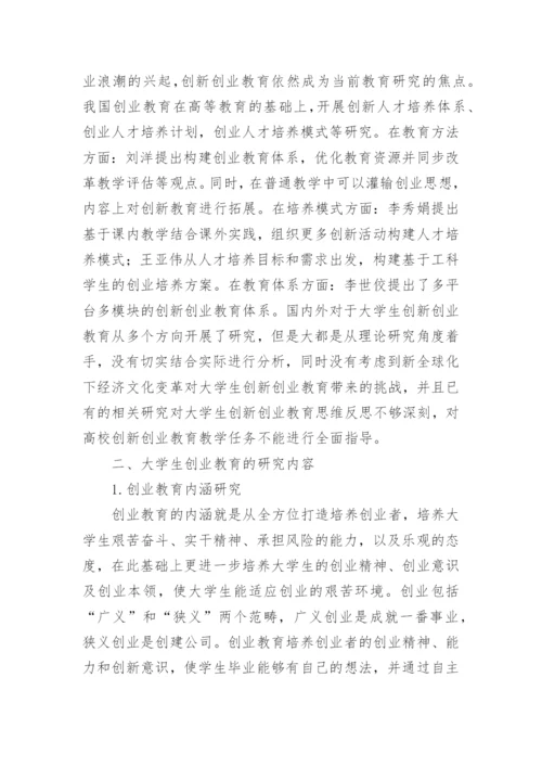 教育创新议论文.docx