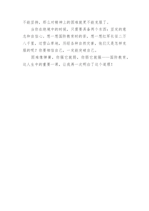 国防的作文.docx