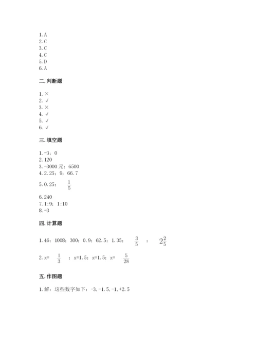 抚州市小升初数学测试卷参考答案.docx