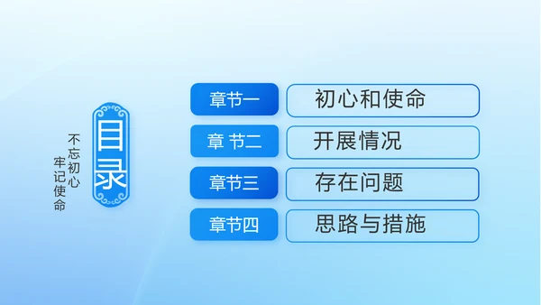 蓝色党建党支部年年终总结述职报告PPT