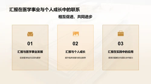 橙色摄影风医生工作汇报PPT模板