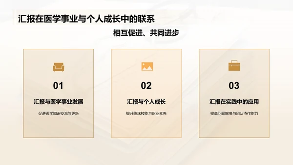 橙色摄影风医生工作汇报PPT模板
