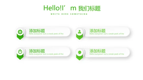 绿色小清新医药营销团队管理动态PPT
