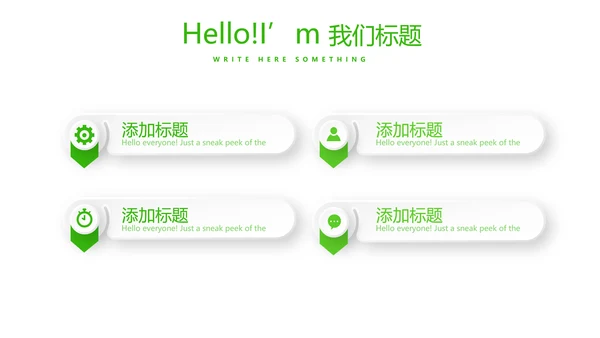 绿色小清新医药营销团队管理动态PPT