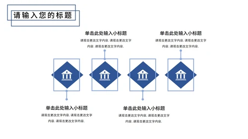 蓝色简约大气风企业介绍PPT模板