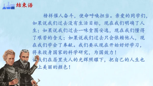 第9课《美丽的颜色》课件