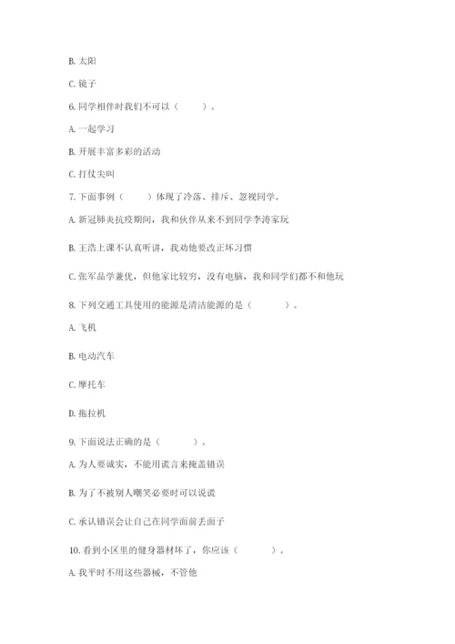 部编版三年级下册道德与法治期末测试卷【巩固】.docx