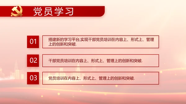 国企党支部意识形态工作报告动态PPT