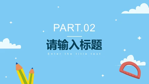 蓝色卡通读书分享会教学课件PPT模板