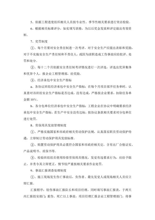 安全生产文明综合项目施工安全专项综合项目施工专项方案.docx