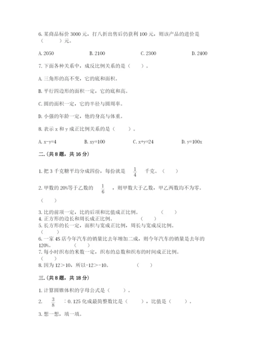 人教版小升初数学模拟试卷及参考答案（名师推荐）.docx