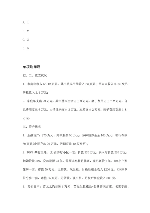 2023年等级考试中级经济基础常考题.docx