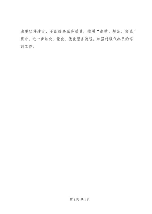 街道XX年度便民服务中心工作计划 (2).docx