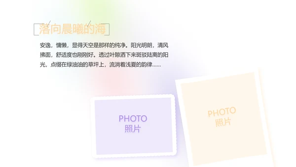 致青春毕业季大学毕业纪念册电子相册动态PPT