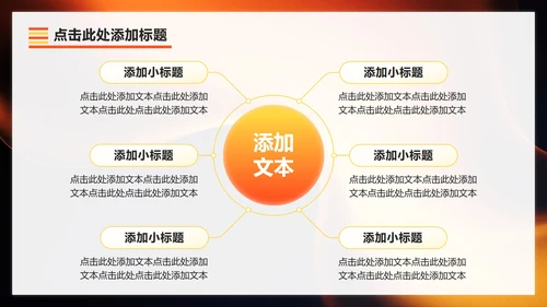 橙黄色渐变简约风大学生自我介绍PPT模板