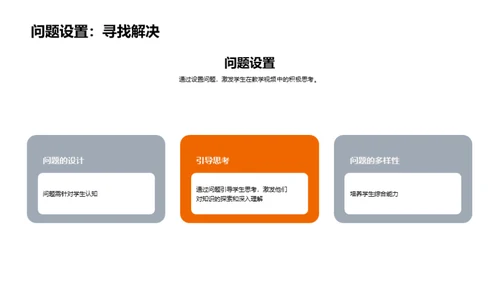 商务风教育培训其他用途PPT模板