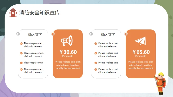 可爱卡通手绘消防安全知识讲座通用PPT模板