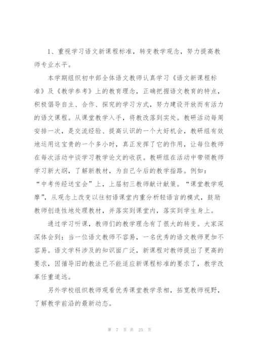 教师个人年度考核总结2022【10篇】.docx