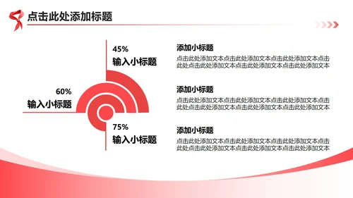 红色3D风少先队员竞选小学生演讲自我介绍PPT模板