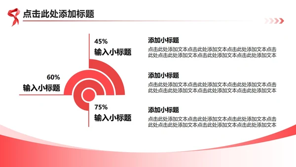 红色3D风少先队员竞选小学生演讲自我介绍PPT模板